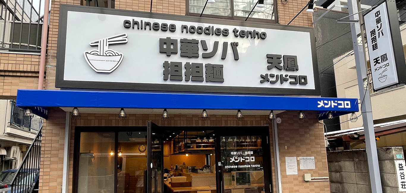 内装仕上げ事業